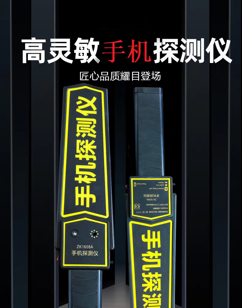 手持式手機(jī)探測儀(圖3) 手持式手機(jī)探測儀(圖3)
