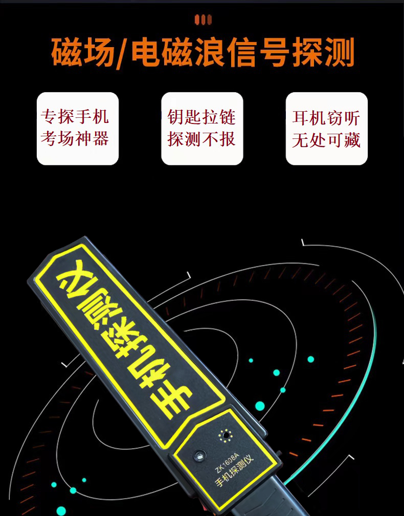 手持式手機(jī)探測儀(圖7) 手持式手機(jī)探測儀(圖7)
